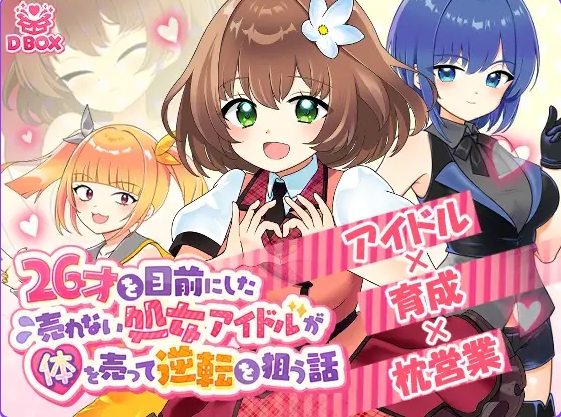 新作[日式SLG] 临近26岁仍无人问津 正式版 [1.30G]