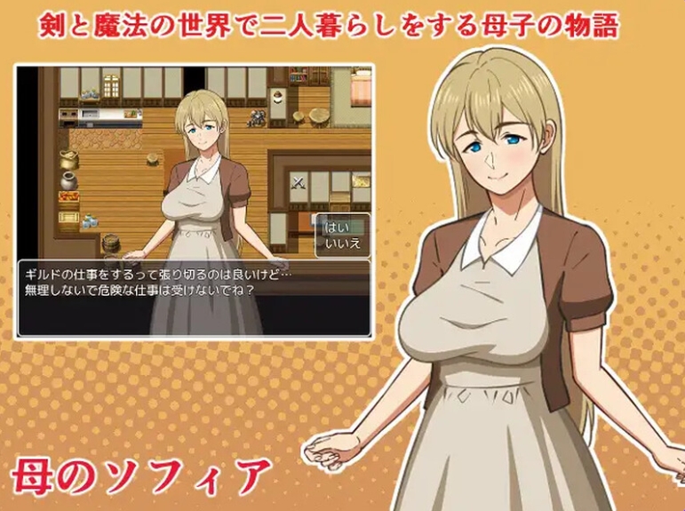 [日式RPG/汉化] 幻想与母亲的生活   AI汉化版+全CG存档+日式+RPG/汉化 [1.70G]