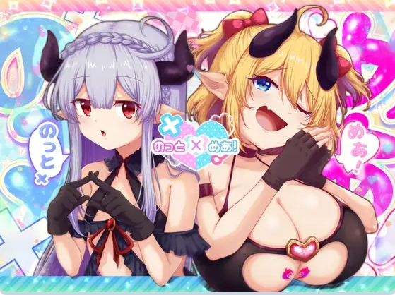 [PC/内嵌AI汉化版/全回想存档 ] 要遵守规矩哦！ のっとめあ！ [黑猫]PC+内嵌AI汉化版+全回想存档[3.70G]