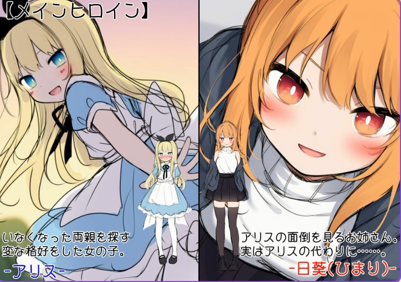 [PC/内嵌AI汉化版 /冒险SLG/寝取/背德] 终末世界的爱丽丝 終末の世界のアリス PC+内嵌AI汉化版 +冒险SLG+寝取+背德 [870M]