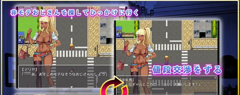 [PC+安卓/日式RPG] 辣妹陷阱 ギャル喰い 内嵌AI汉化版+作弊码 [PC+安卓970M]