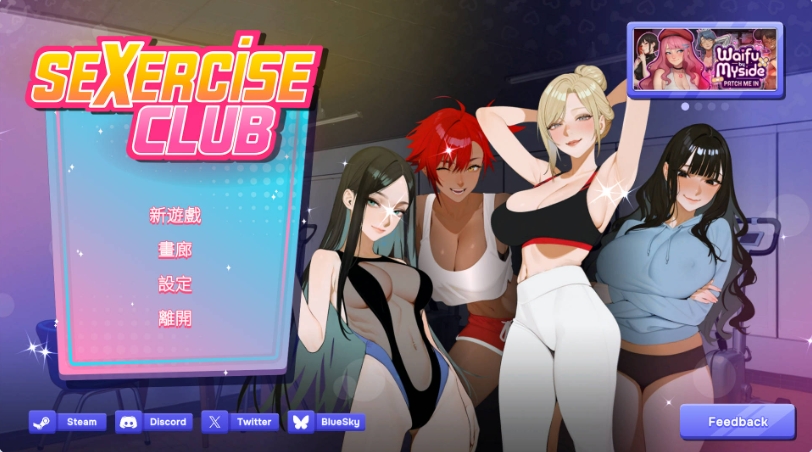 [PC/经营SLG/恋爱/模拟]健身俱乐部 Sexercise Club 官中步兵版 [2.20G]