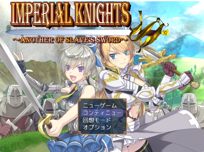 【PC/AI汉化/日式/RPG游戏/6.30G】 帝国骑士 Ver1.09 内嵌AI汉化版+日式RPG游戏+6.30G