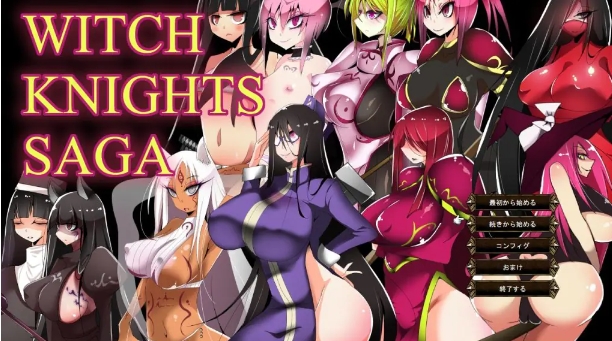 【PC/AI汉化/日式/SRPG1.10G】 魔女骑士传说 （ウィッチナイツサーガ） Ver25.02.08 AI汉化版+全回想存档+日式SRPG游戏+1.10G