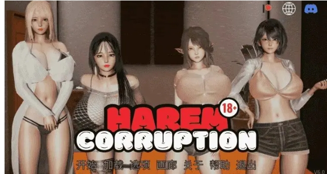 【PC/安卓/AI汉化/亚洲/3D/SLG游戏/6.2G】宫殿腐败 (Harem Corruption) Ver9.0 AI汉化版+PC+安卓+亚洲3DSLG游戏+6.2G