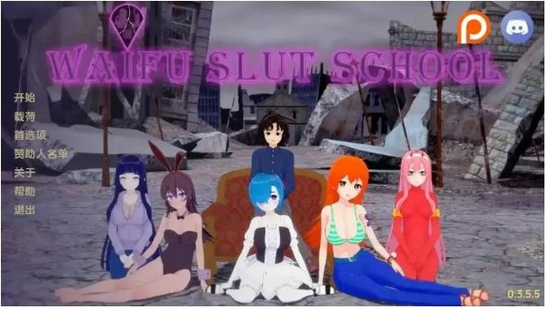 【PC/安卓/AI汉化/日系/3D/沙盒/SLG游戏/7.6G】外府学院 (Waifu Slut School) Ver0.53 AI汉化版+PC+安卓+日系3D沙盒SLG游戏+7.6G
