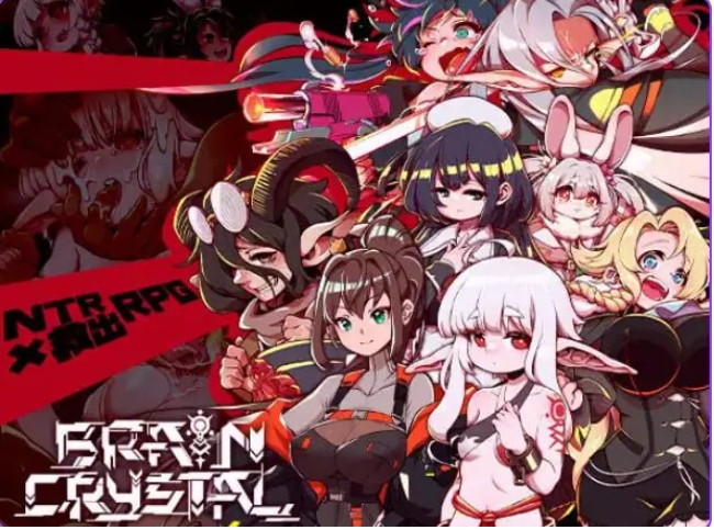 【PC/AI汉化/动作/RPG游戏/3.70G】 脑水晶（ブレインクリスタル BRAINCRYSTAL） AI汉化版+全回想存档+动作RPG游戏+3.70G