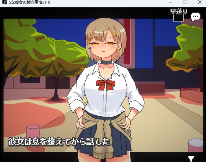 【PC/机翻/日式/SLG游戏/1.30G】 S彼女的事件 （Sな彼女の事情）机翻汉化版+日式SLG游戏+1.30G