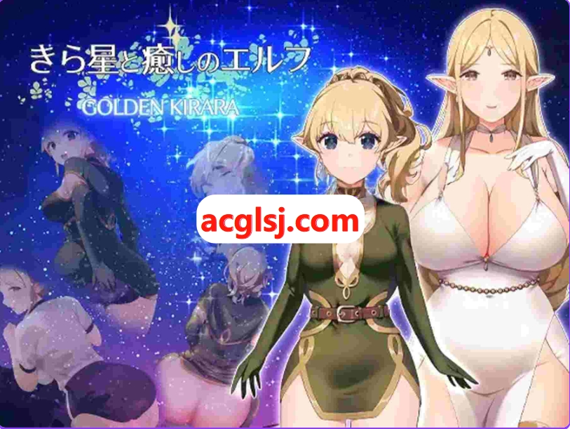 新汉化[日式RPG/] 繁星与治愈的精灵 ～ 内嵌AI汉化版+全回想存档 [PC+安卓1.50G]