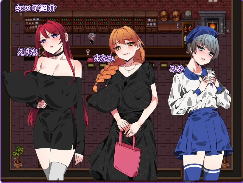 新作[拨作RPG] 酒吧★星夜 Bar★Night 内嵌AI汉化版+作弊码 [PC+安卓870M]