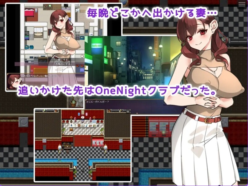 [日式RPG/汉化] 一夜妻子♪～寻找妻子来一夜情！～ OneNightワイフ♪ ～妻を探してワンナイト!～ 机翻汉化版 [PC+安卓2.0G]