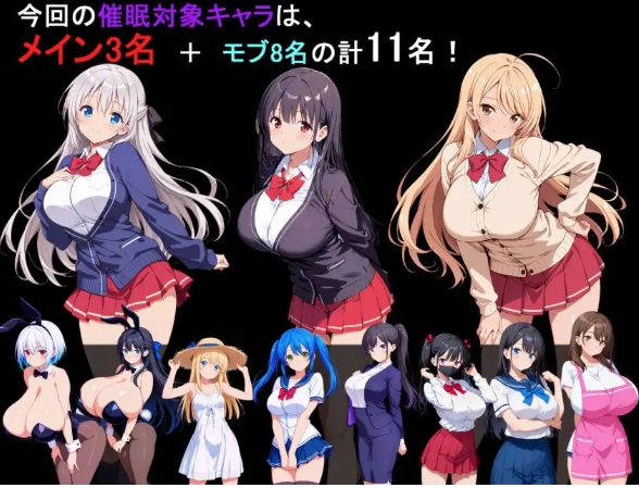 【PC/安卓/AI汉化/爆款/RPG游戏/560M】催眠应用！！（ヤリもく催○アプリ!! ）内嵌AI汉化版+作弊码+爆款RPG游戏+PC+安卓+560M