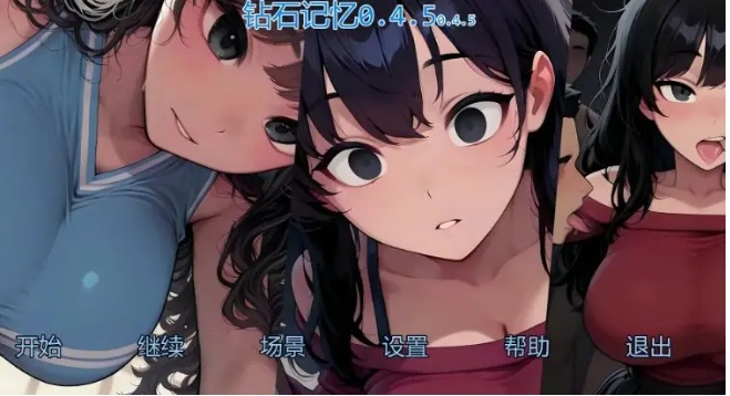 【PC/安卓/AI汉化/日系/2D/SLG游戏/2.4G】钻石记忆 (Diamond Memories) Ver0.4.5 AI汉化版+PC+安卓+日系2DSLG游戏+2.4G