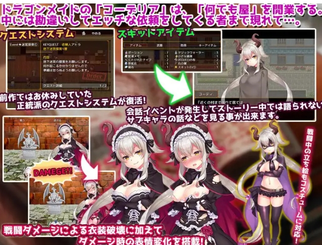 【PC/AI汉化/日式/RPG游戏/980M】 龙女仆的H笔记簿 （ドラゴンメイドのエッチなメモ帳エ）Ver2.1 AI汉化版+日式RPG游戏+980M