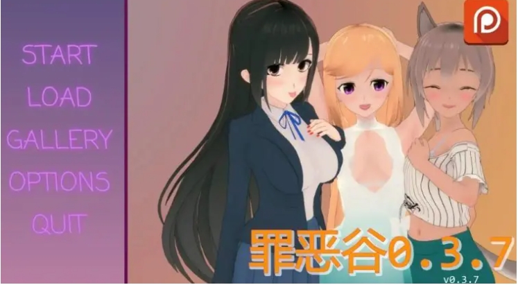 【PC/安卓/AI汉化/日系/SLG游戏/2.05G】罪恶谷 (Sinful Valley) Ver0.3.7 AI汉化版+PC+安卓+日系SLG游戏+2.05G