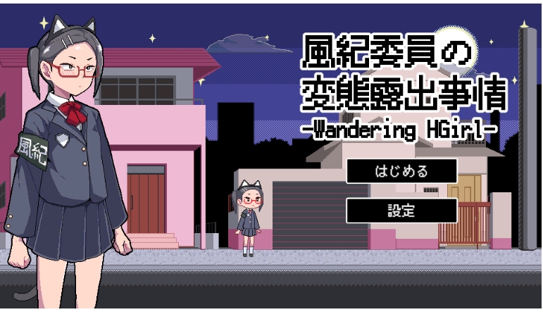 【PC/精翻/日式/SLG游戏/250M】风纪委员的实况 （風紀委員の事情）精翻汉化版+全回想存档+日式SLG游戏+250M