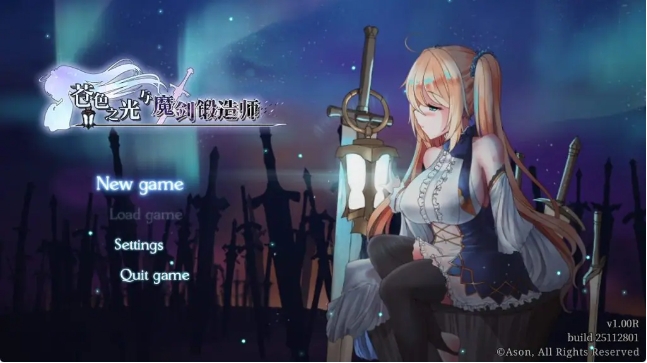 【PC/官中/爆款/ARPG游戏/2.70G】苍色之光与魔剑锻造师 Ver1.0.6 build 官中步兵版 正式版+全回想存档+爆款ARPG游戏+2.70G