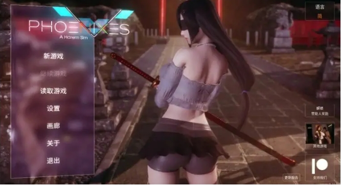 【PC/安卓/官中/3DSLG游戏/5.7G】凤凰(Phoenixes) Ver16 官方中文版+PC+安卓+3DSLG游戏神作+5.7G