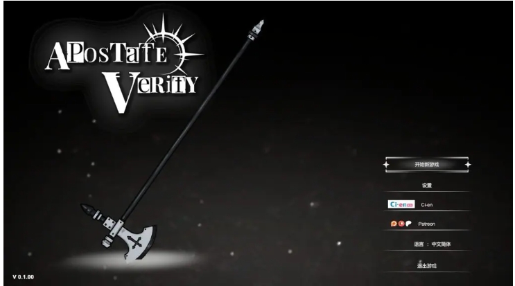 【PC/官中/动作/ACT游戏/320M】 背教者薇莉缇 （Apostate Verity） Demo Ver0.1.00 官方中文版+动作ACT游戏+320M