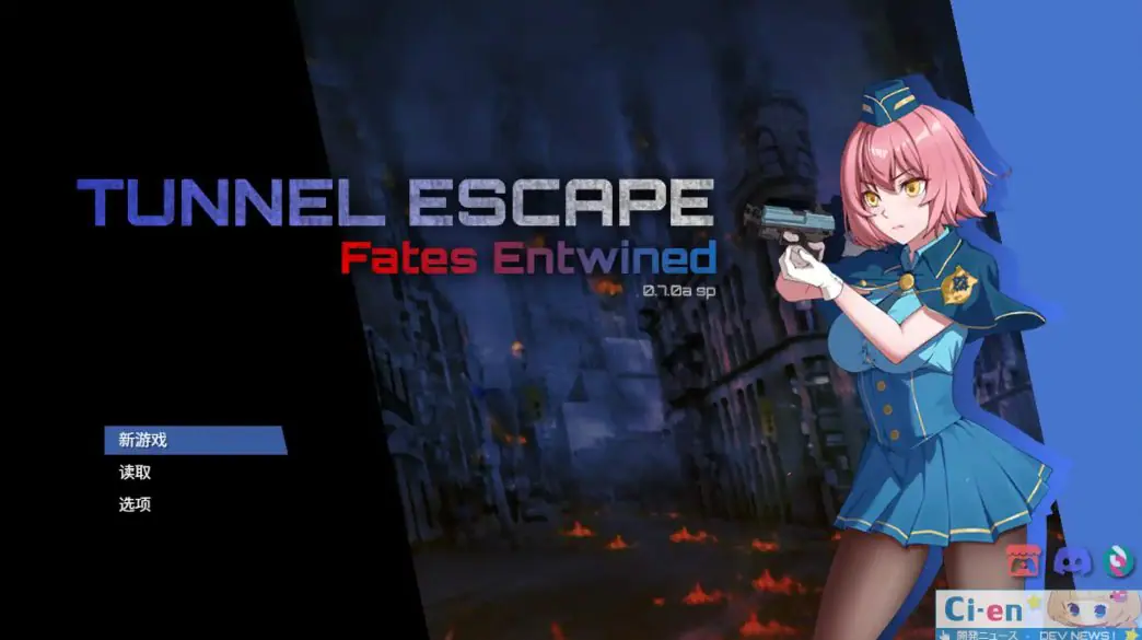 【PC/官中/肉鸽/SLG游戏/2.50G】隧道逃生：命运交织 （TUNNEL ESCAPE FE 番外編) Ver0.19.3a SP 官中版+连裤袜补丁+肉鸽SLG游戏+2.50G