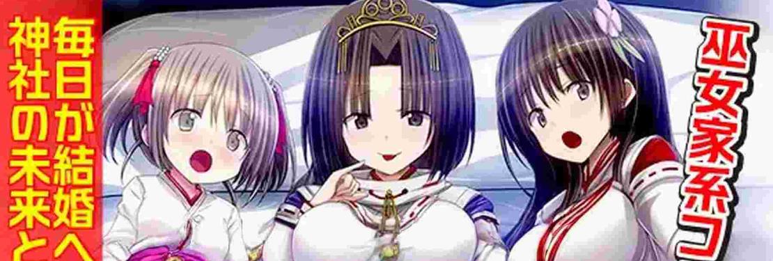 [探索RPG/巨乳爆乳] 今天要进哪个洞呀？ 我们神社正在招募上门女婿哦！ 今日はどの穴に出すぅ? うちの神社はお婿さん募集中！ AI汉化版 [400M]