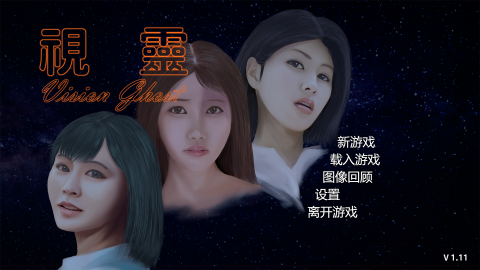 【PC/AI汉化/日系/ADV游戏/0.95G】视灵贰 (Shirei 2) Ver1.0.0 AI汉化版+日系ADV游戏+0.95G