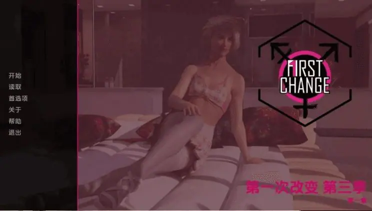【PC/安卓/AI汉化/扶她/SLG游戏/956M】第一次变革 S3Ch.5 AI汉化版+PC+安卓+扶她SLG游戏+956M
