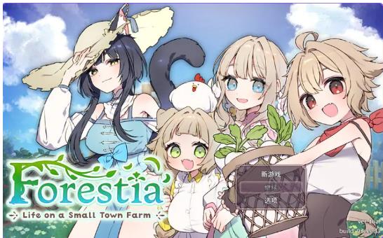 【PC/AI汉化/爆款/SLG游戏/900M】Forestia～小镇的牧场生活～（フォレスティア～ちいさな町の牧場ライフ～） Ver1.3.3 AI汉化版+全回想存档+爆款SLG游戏+900M
