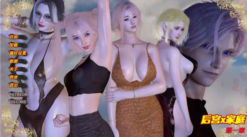 【PC/安卓/AI汉化/欧美/SLG游戏/556M】后宫之家 Ch.1 AI汉化版+PC+安卓+欧美SLG游戏+556M