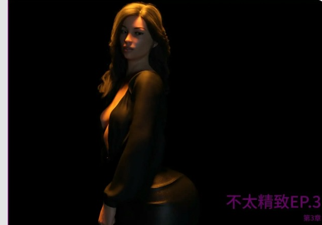 【PC/安卓/AI汉化/欧美/SLG游戏/3.04G】不太精致 (Not So Refined) Ep.5 AI汉化版+PC+安卓+欧美SLG游戏+3.04G