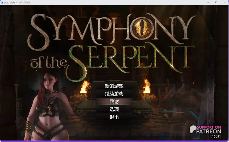 【PC/AI汉化/神作/RPG游戏/5.60G】蛇之交响曲（Symphony of the Serpent）Ver60032 【NLT Media】 AI汉化步兵版+存档+神作RPG游戏+5.60G