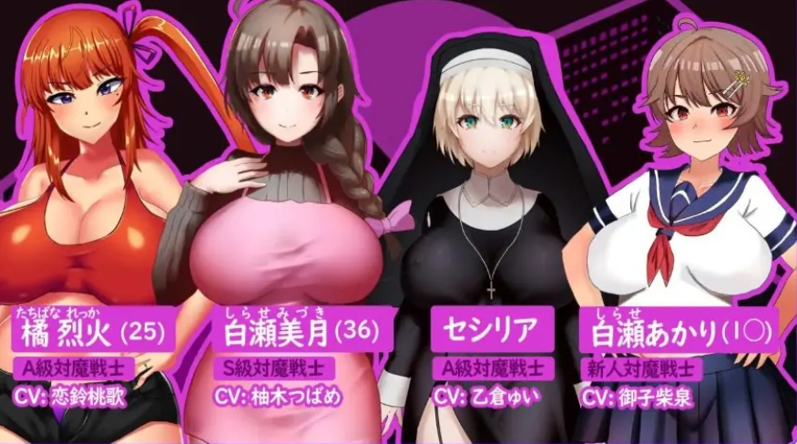 【PC/官中/探索/RPG游戏/1.30G】人妻对魔战士美月 (人妻対魔戦士ミヅキ) Ver1.1 官中步兵版+全回想存档+探索RPG游戏+1.30G