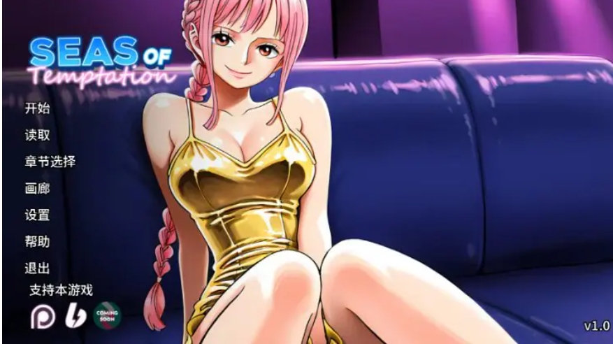 【PC/安卓/AI汉化/日系/SLG游戏/1.53G】诱惑之海 (Sea of Seduction) Ver1.0 AI汉化版+PC+安卓+日系SLG游戏+1.53G