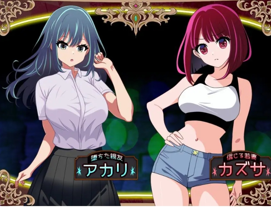 【PC/AI汉化/日式/RPG游戏/670M】 人妻!~代行失踪丈夫被NTR~ Ver1.04 AI汉化版+全回想存档+日式RPG游戏+670M