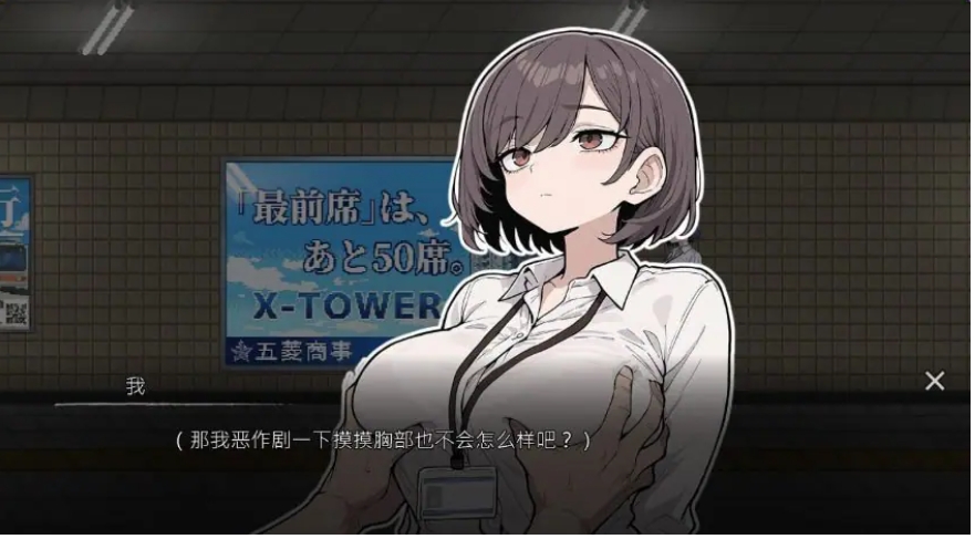 【PC/官中/探索/SLG游戏/3.90G】 出口 (Exit Lust) Ver1.1.4 官中步兵版+自带全回想+探索SLG游戏+3.90G