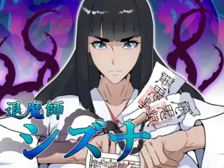 【PC/生肉/冒险/RPG游戏/1.69G】 退魔师（シズナ） +冒险RPG游戏+1.69G