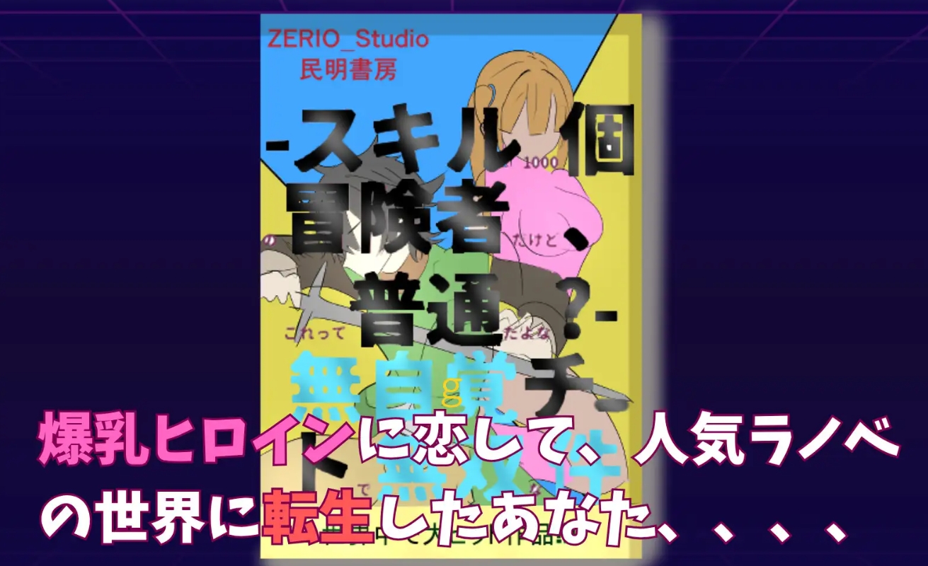 [探索RPG] 萝洁利姆 ロゼリアム v1.04 内嵌AI汉化版+作弊码 [PC+安卓2.30G]