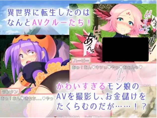 新汉化[探索RPG] 【爽快游玩RPG】拍摄魔物娘AV的家伙 【サクサクプレイRPG】モン娘AV撮るヤツ AI汉化版+全回想存档 [440M]