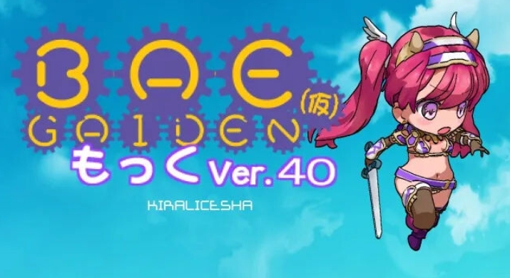 新作[探索ARPG] BAE 外传 BAE GAIDEN 测试版 4月 AI汉化版 [630M]