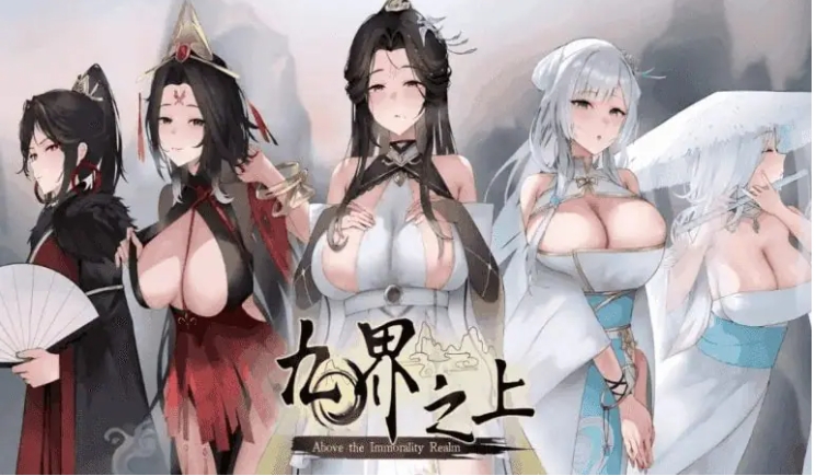 【PC/官中/修仙/SLG游戏/680M】 九界之上 （Above The Immortality Realm） Ver0.31 官中步兵版+修仙SLG游戏+680M