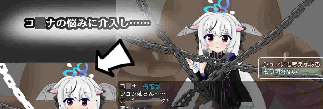 增添AZ[互动RPG/Live2D/触摸抚摸] 试着追求一下基沃托斯崇高的神秘：CASE春原心菜 キ〇ォトスの崇高な神秘を追求してみた CASE:春原コ〇ナ 内嵌AI汉化版+作弊码 [PC+安卓1.20G]